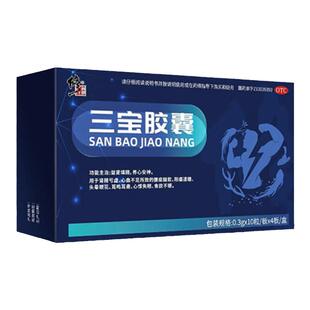 修正三宝胶囊补肾壮阳治疗早泄用手过度时间短固精中药正品旗舰店