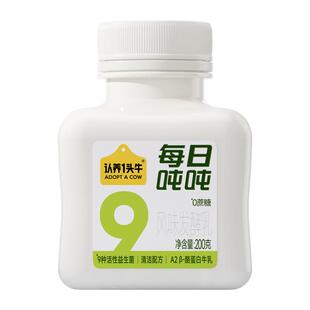 【下拉享优惠】认养一头牛每日吨吨低温酸奶活性益生菌A2β酪蛋白
