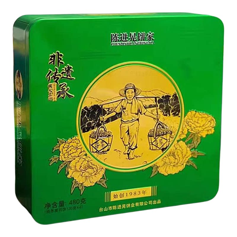台山陈进晃柴火豆沙冰皮铁礼盒装