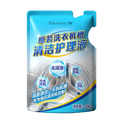 纤醒洗衣机槽内筒清洁除垢剂