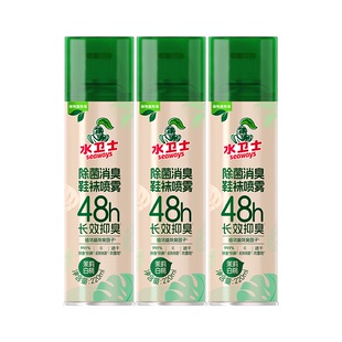 水卫士除臭鞋喷雾鞋袜除臭剂鞋柜防臭防霉杀菌汗脚去味剂神器