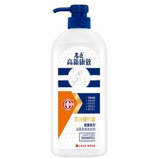 750g名臣高新康效洗发水洗发露护发柔顺丝滑蓬松头膏酮康泰克去屑