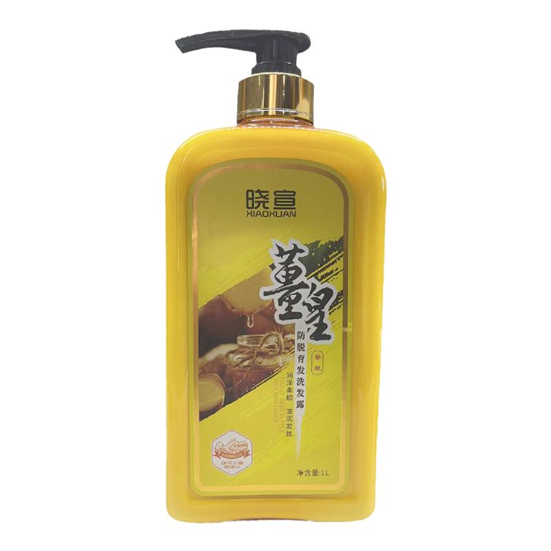 晓宣防脱固发洗发露生姜柔顺蓬松发廊专用老姜王洗发水控油正品
