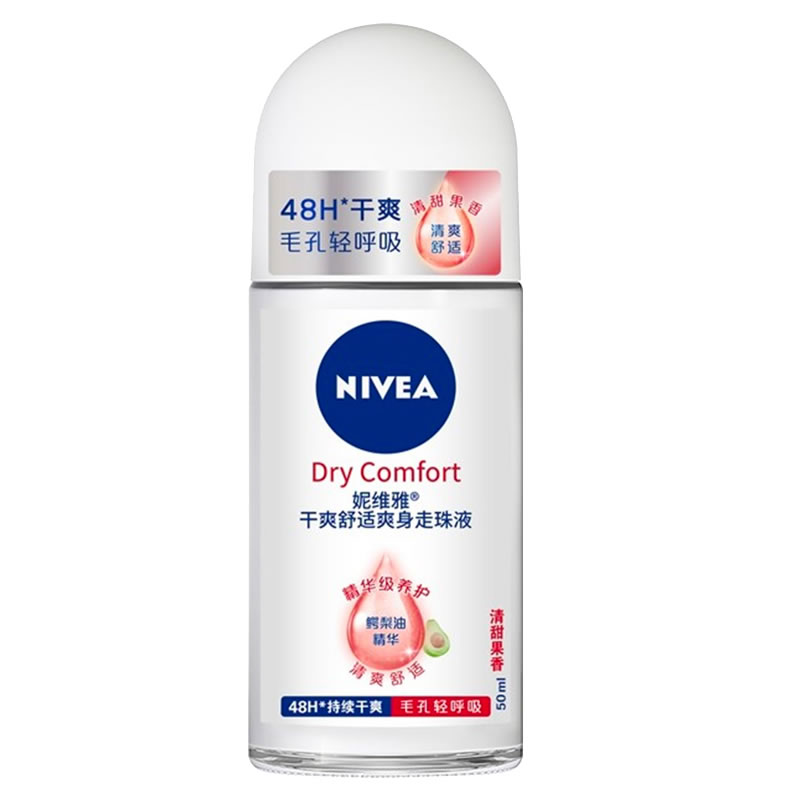 妮维雅走珠液止汗露男女