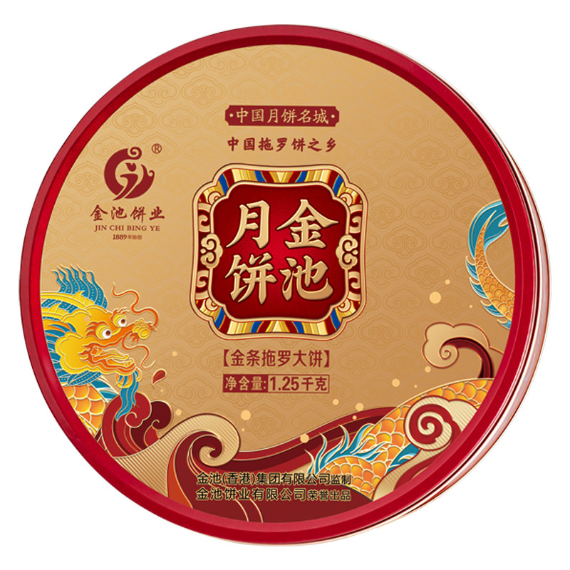 金池月饼广式月饼化州
