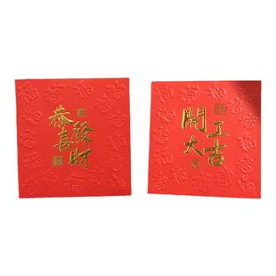 港版创意个性公司商务方形红包定制LOGO厚纸质老板开工大吉利是封