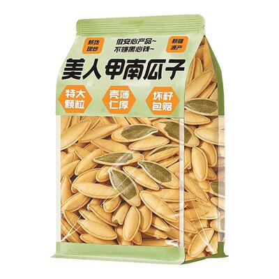 【买1斤送2斤】新疆直采南瓜子