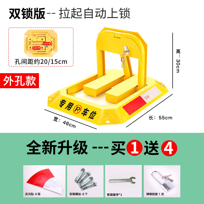 地锁车位锁加厚防撞免打孔汽车阻车器防撬停车位锁固定防占用神器