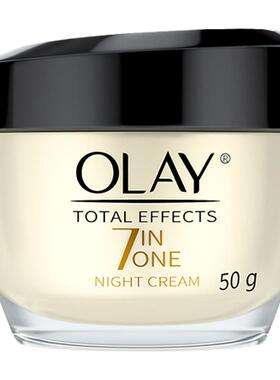 olay玉兰油面霜官方旗舰店正品