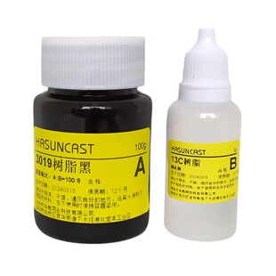 3019环氧树脂灌封胶耐高低温电子封装电机线圈密封高导热绝缘硬胶