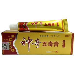 正品锦胜神奇五毒膏狼湿百草本全身皮肤毒护理保健软膏15g