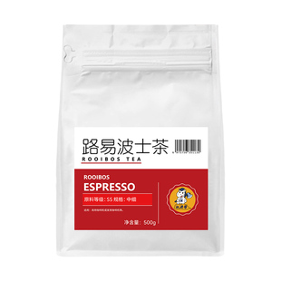 中细南非路易波士茶博士红茶粉国宝无咖啡因拿铁咖啡机可萃取