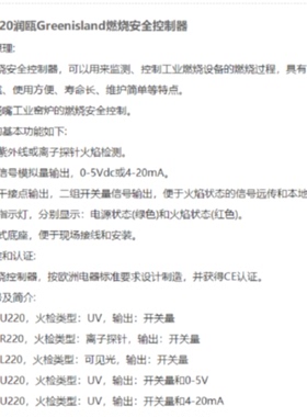 议价国产Greenlsland 火检控制器 FC0403U220 现货20个原装全新