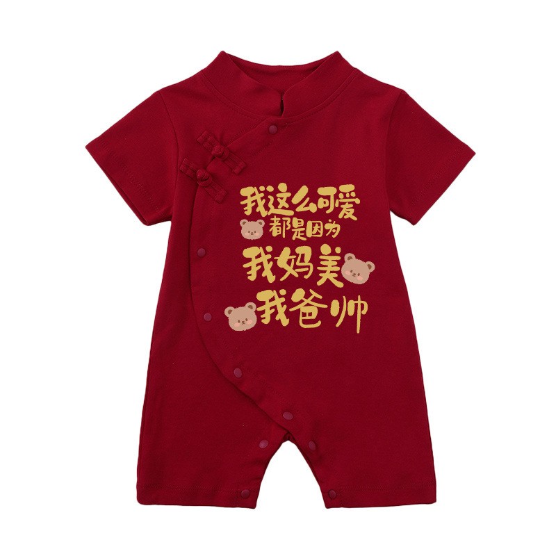 婴儿衣服夏纯棉满月喜庆百天套装