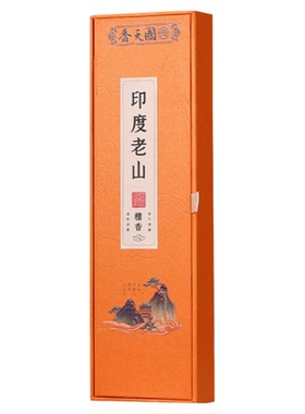 薰香安神盘香家用印度老山檀香品
