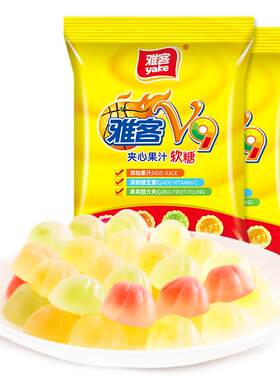 雅客儿童整袋爆浆q弹508g*2软糖