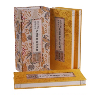 正版历代文献忏仪集成 一函三册梁皇宝忏金山御制梁皇宝忏慈悲梁皇宝忏繁体竖排大字版 精装绸面折本 线装书局