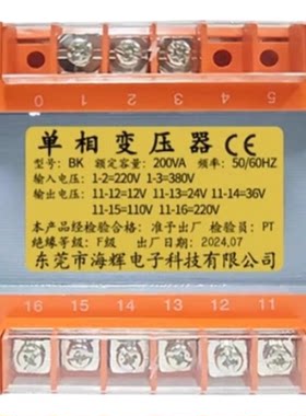 bk100VA单相隔离变压器380V转220V转220v24V机床控制铜芯变压器