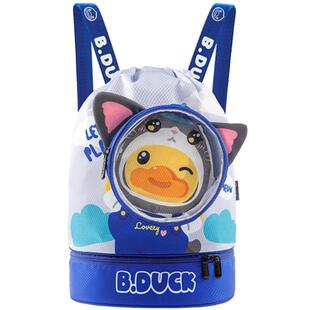 B.Duck儿童游泳包干湿分离大容量男女童便携防泼水沙滩双肩收纳包
