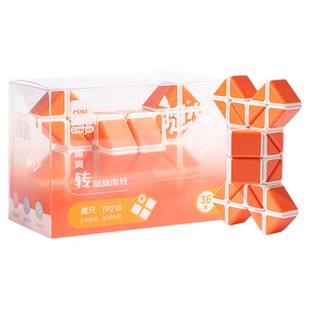 得力圆角魔尺百变24段36段48段儿童小学生益智玩具思维训练魔方