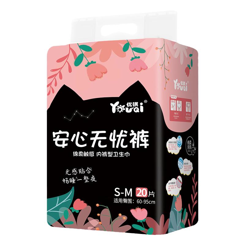 安心无忧夜用裤型卫生巾