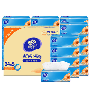 维达纸巾抽纸24大包面巾餐巾卫生纸抽整箱家用实惠装旗舰官方正品