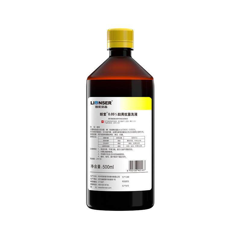 碘伏妇科消毒洗液产妇术后冲洗私密杀菌男女专用抑抗菌私处稀释碘