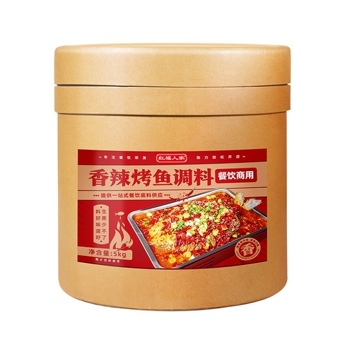 香辣蒜香烤鱼调料专用商用烤鱼红福人家配方重庆万州烤鱼调料桶装