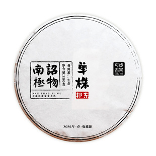 【春茶预售】可步2026年邦东单株 云南古树普洱茶生茶叶 支持定制