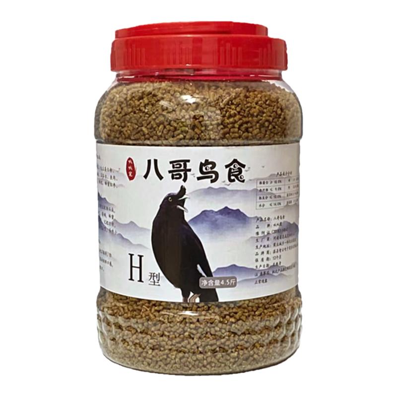 八哥鸟食饲料精品桶装营养4.5斤