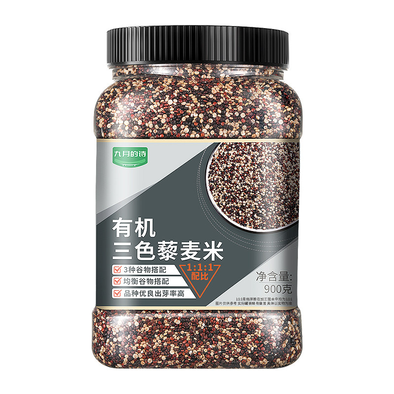 九月的诗青海有机三色藜麦米大粒