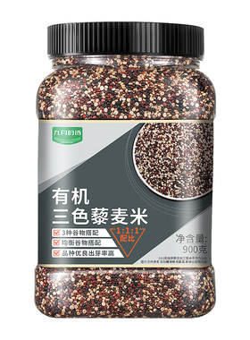 九月的诗青海有机三色藜麦米大粒