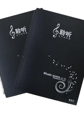爱琴乐展开式可改护眼黑色乐谱夹