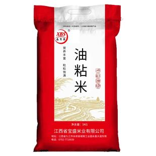 江西丝苗长粒香大米20斤正宗农家当季新米10kg袋装家用包邮到你家