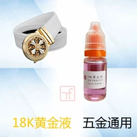 18K Gold Brush Solution Solution (аппаратное обеспечение 10 мл)