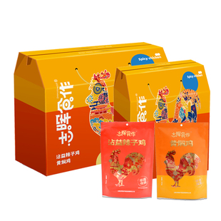 云南志晖食作沾益辣子鸡黄焖鸡肉块丁小吃非遗私房菜米线作料零食