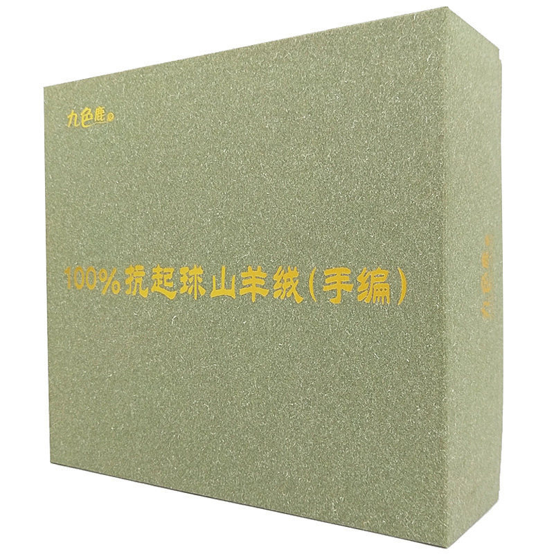 九色鹿抗起球山羊绒9217 羊绒线手编中粗机织特价毛线 婴儿级亲肤