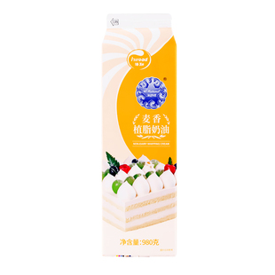 海融海纳德麦香植脂奶油烘焙原料冰淇淋蛋糕裱花淡奶油980g家用商