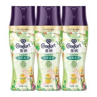 金纺雨前龙井情绪香氛持久留香护色留香珠180G×3去汗味闷湿味