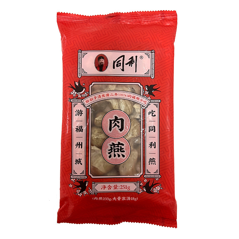 同利肉燕旗舰店福州特产太平肉燕鱼丸组合馄饨冷冻早餐量贩装