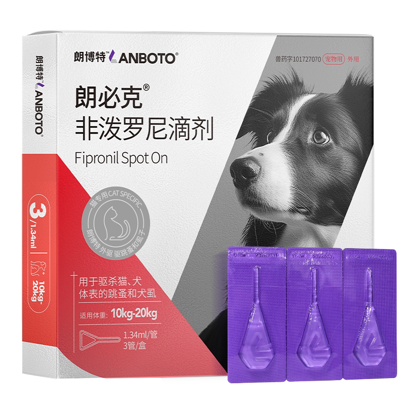朗博特狗狗驱虫药猫咪体内外同驱蜱虫跳蚤虱子非泼罗尼滴剂朗必克