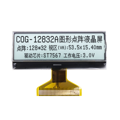 12832COG液晶屏半透灰膜ST7567