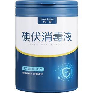 一次性碘伏酒精棉棒外用消毒液碘酒肚脐带便携清洁棉签棒酒精棉片