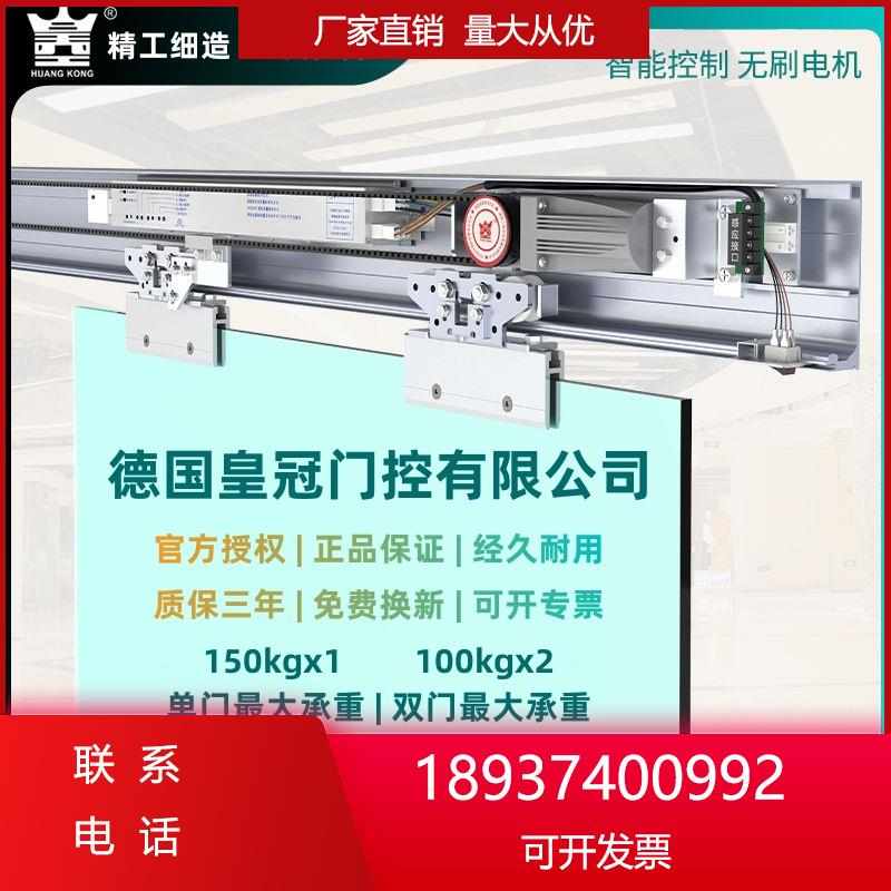 自动门感应门电机门禁系统轨道平移门框无框有玻璃门机组电动配件