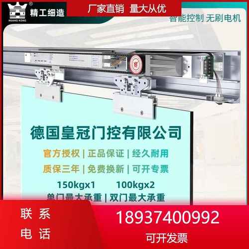 自动门感应门电机门禁系统轨道平移门框无框有玻璃门机组电动配件