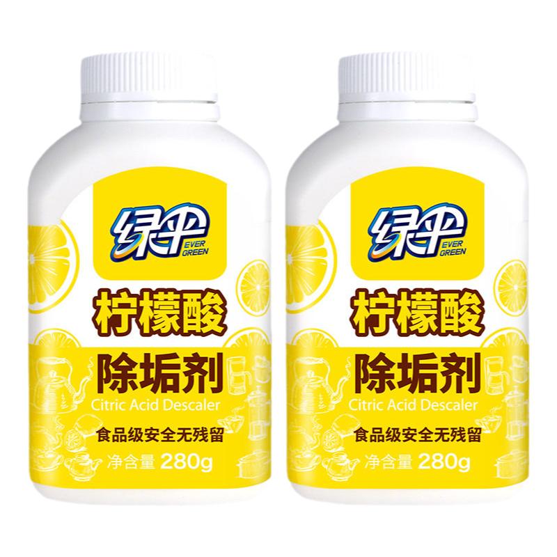 绿伞柠檬酸除垢剂食品级去除水垢