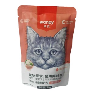 顽皮鲜封包宠物猫咪肉泥湿粮肉蛮多鸡肉金枪鱼妙鲜肉包正品包邮