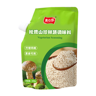 店主推荐素心缘松茸山珍调味料代替鸡精味精炒菜炖汤煮面提鲜素食