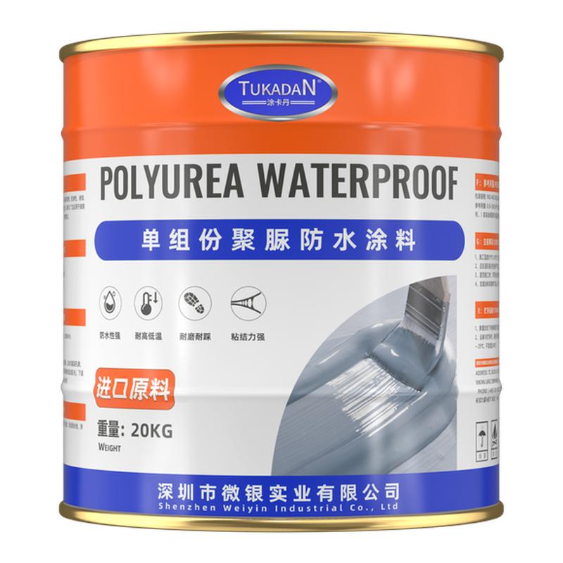 天冬聚脲防水涂料外露型材料补漏裂缝渗水胶房楼顶防漏屋顶专用
