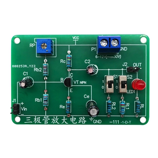 单管低频放大三极管共射DIY焊接电路套件模拟电子教学实训YH-111